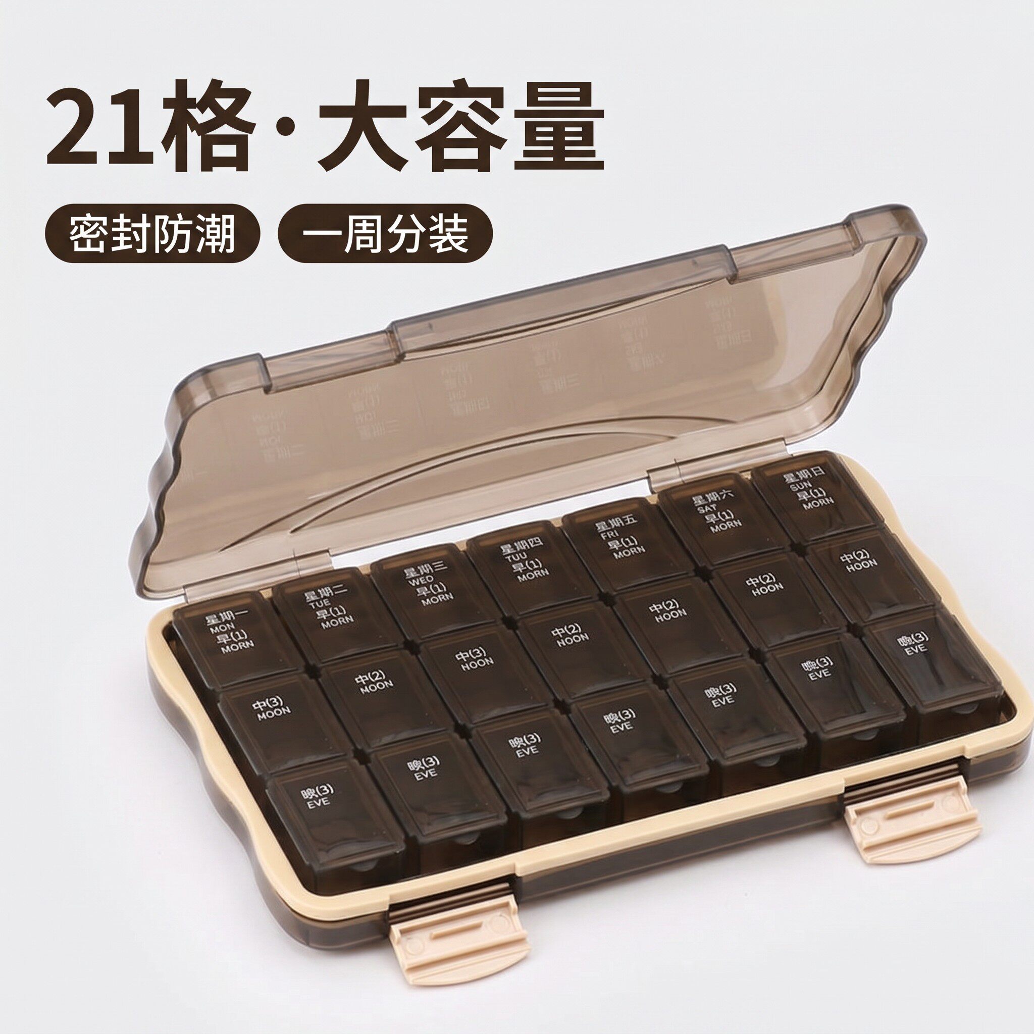 药盒便携分装药盒一周七天图片