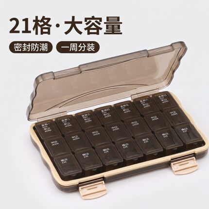 药盒便携一周七天早中晚药品分装盒7日大容量分药器吃药提醒盒