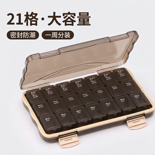 药盒便携分装药盒一周七天