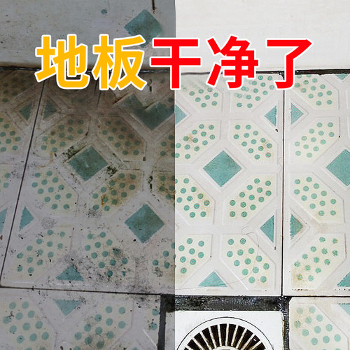 瓷砖清洁剂卫生间厕所地砖非草酸