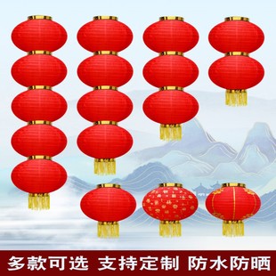 大红灯笼串户外防雨绸布三四五连串灯笼春节过新年拉丝灯笼串挂饰