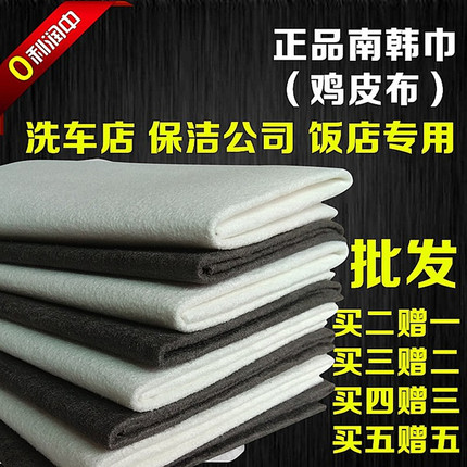 南韩巾韩国布仿麂皮鹿皮巾吸水洗车毛巾魔力布擦玻璃鸡皮布擦车巾