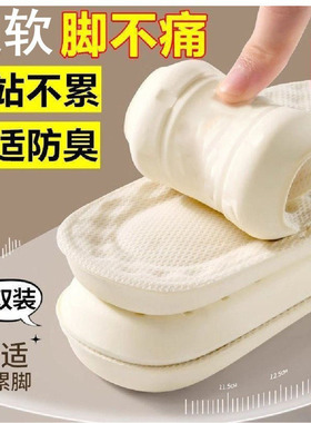 超软EVA海绵防脚痛鞋垫男女久站不累舒适防臭透气吸汗运动减震弹