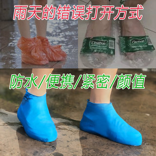 防水鞋套防雨雨天防滑雨鞋套乳胶硅胶加厚耐磨一次性户外塑料脚套