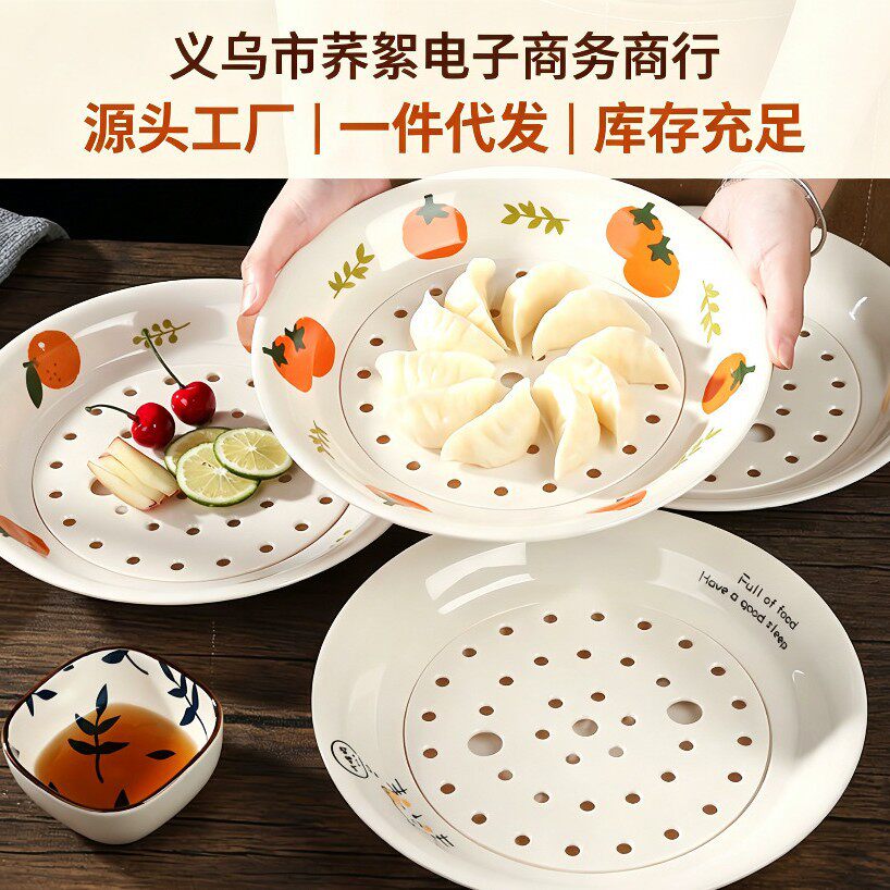 新款饺子盘沥水双层盘饺子盘食品级餐盘家用盘子餐具圆盘果盘