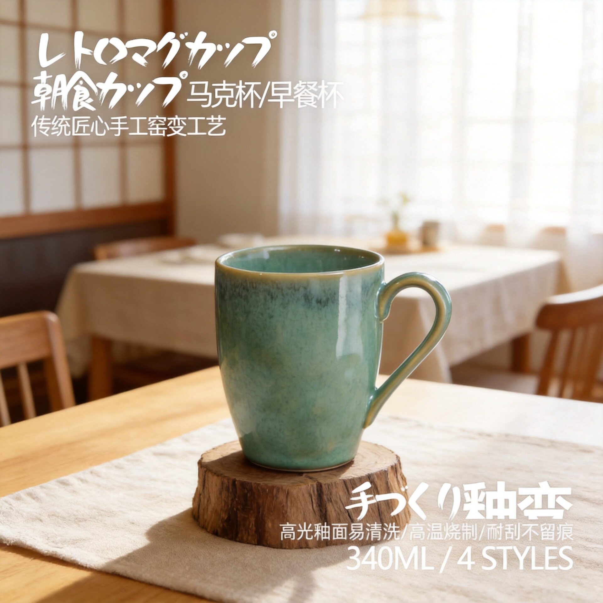 陶瓷咖啡杯复古大容量泡茶杯窑变马克杯男女水杯咖啡店商用陶瓷杯