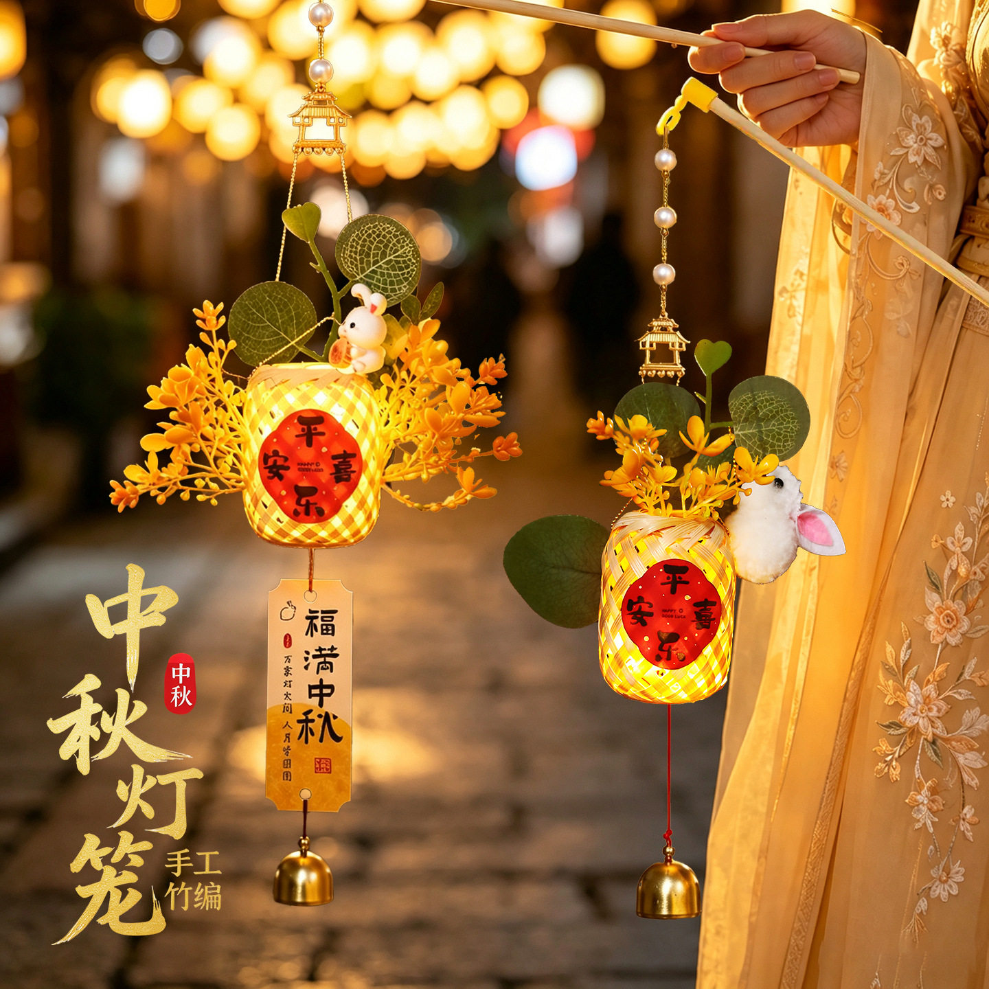 中秋节灯笼2026新款古风发光手提小灯笼儿童手工diy竹编兔子花灯