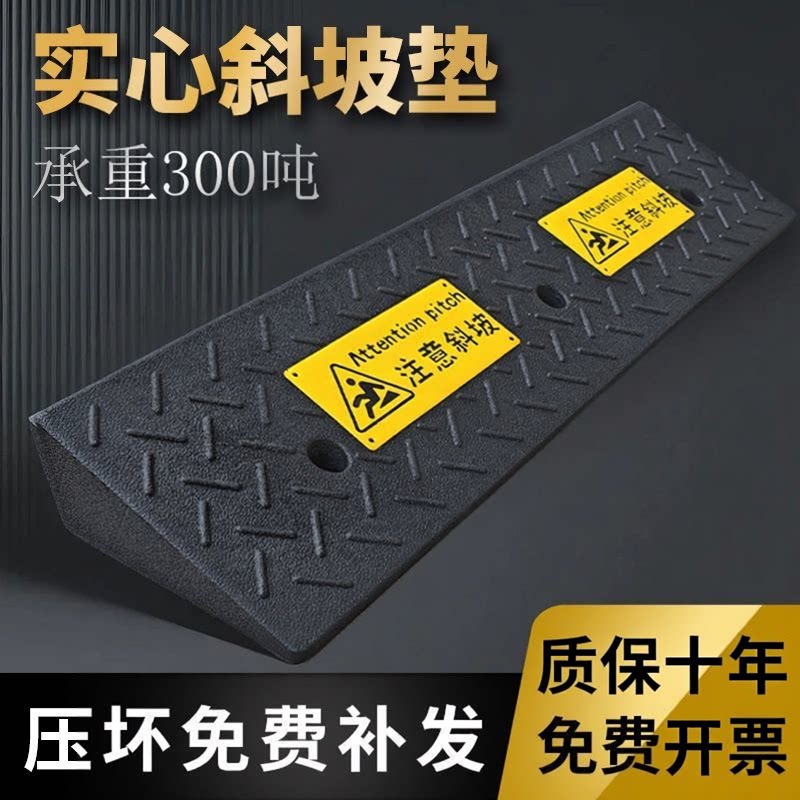 实心橡胶路沿坡马路牙子减速带家用汽车台阶上坡垫斜坡爬坡垫板门图片