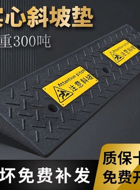 实心橡胶路沿坡马路牙子减速带家用汽车台阶上坡垫斜坡爬坡垫板门
