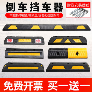 停车位倒车车轮挡车器车库橡胶限位器定位器橡塑停车桩阻车器地挡