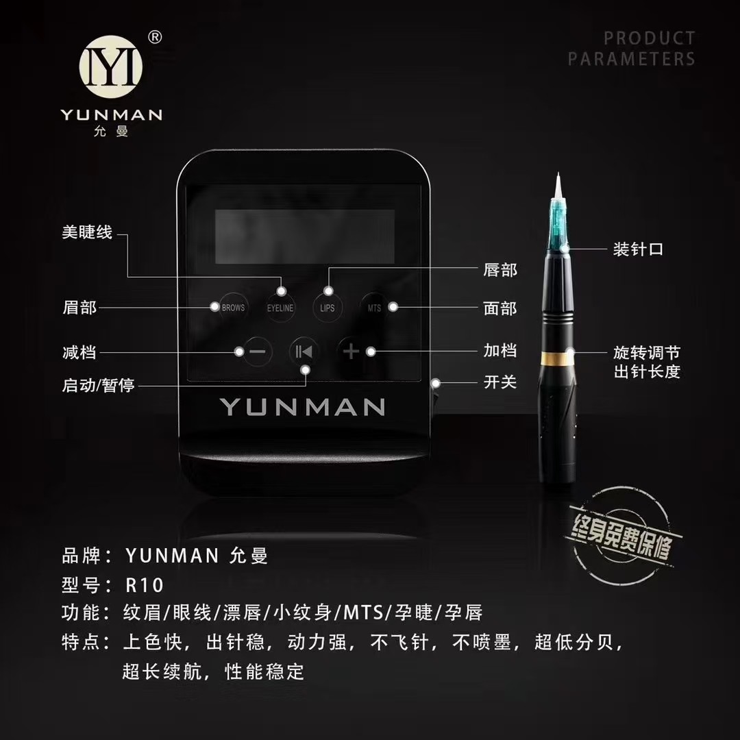 允曼色料半永久雾眉色乳纹绣机器漂唇机纹绣色料仪器允曼机器针,彩妆/香水/美妆工具,化妆/美容工具,淘宝优惠券,粉丝福利购,淘宝优惠卷