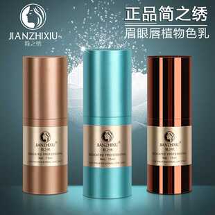 匠心简之绣纹绣色料正品纯植物半永久眉毛色料眉部色乳支持查防码