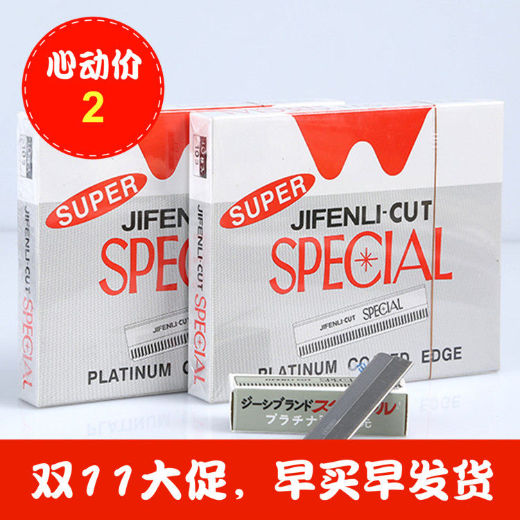 纹绣盒装修眉刀片
