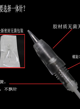 纹绣螺旋半永久雾眉针
