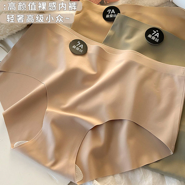 夏季桑蚕丝7A底裆奶皮内裤大码舒适不热亲肤中腰女士短裤子三角裤,女士内衣/男士内衣/家居服,女三角裤,淘宝优惠券,粉丝福利购,淘宝优惠卷