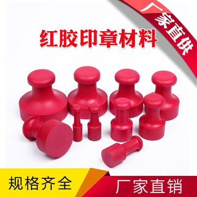 固安长条批发章坯塑料o型红胶