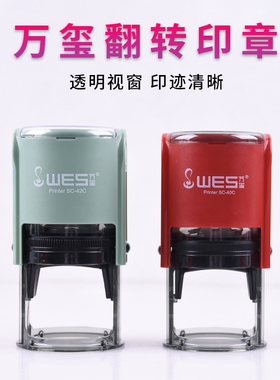 万玺回墨印章材料批发章料翻转章壳网络章材绿壳章坯刻章