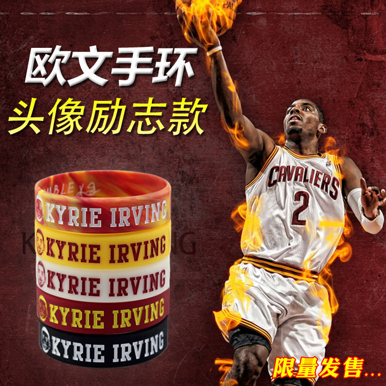 凯里欧文骑士队2号篮球手环硅胶夜光男女nba腕带球迷礼物头像励志