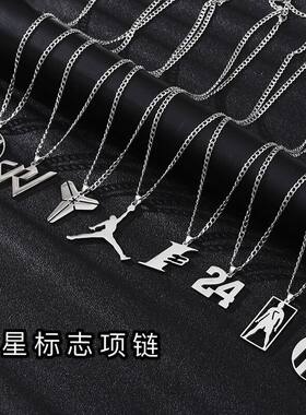 科比C罗梅西吊坠项链腕带礼物