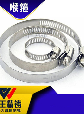 全钢不锈钢喉箍抱箍卡箍管夹管卡管箍卡子水管卡煤气管油烟机快装