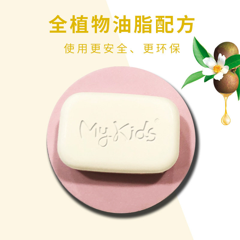 MyKids山茶油婴儿植物亲肤洗衣皂宝宝尿布内衣皂婴幼儿衣服手洗皂,婴童洗护,宝宝洗衣液/宝宝内衣洗衣液,淘宝优惠券,粉丝福利购,淘宝优惠卷