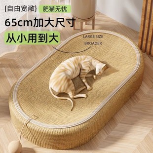 耐磨超大号猫抓板藤编剑麻猫窝掉屑耐抓用品猫爪板四季通用一体