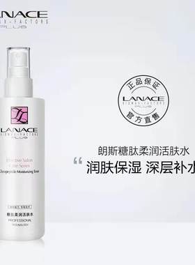 朗斯化妆品糖肽柔润120g温和补水