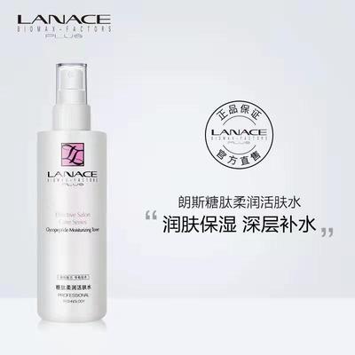 朗斯化妆品糖肽柔润120g温和补水