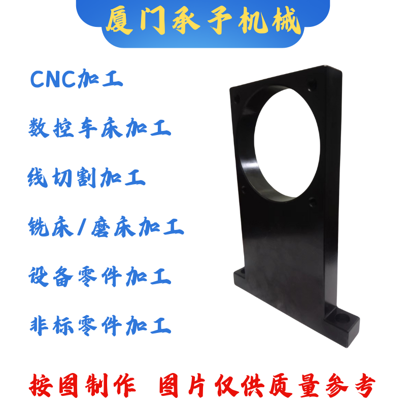 CNC/数控车床/线切割/铣床*磨床/设备零件/非标零件/五金配件加工