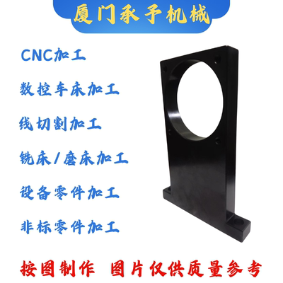 CNC/数控车床/线切割/铣床*磨床/设备零件/非标零件/五金配件加工