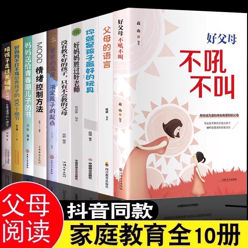 不吼不叫培养好孩子夸孩子1000句