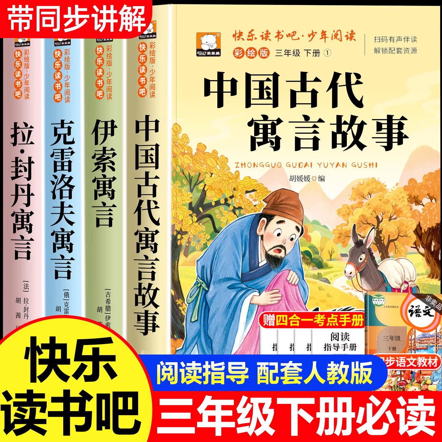 全优冲刺一百分人教版小学一二三四五六年级下册试卷测试卷全套语文数学英语期末冲刺100分同步训练习题册单元期中模拟考试测评卷