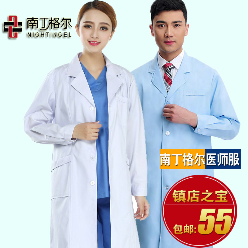 男女医生服冬夏装护士服医用白大褂长袖学生实验服医生服半袖大码