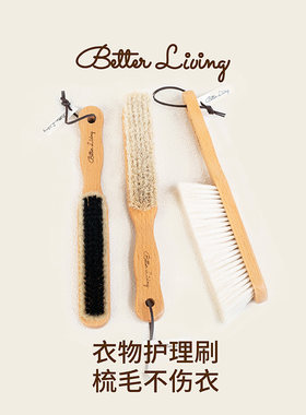BetterDaily白马尾猪鬃衣物刷
