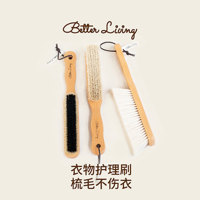 BetterDaily白马尾猪鬃衣物刷