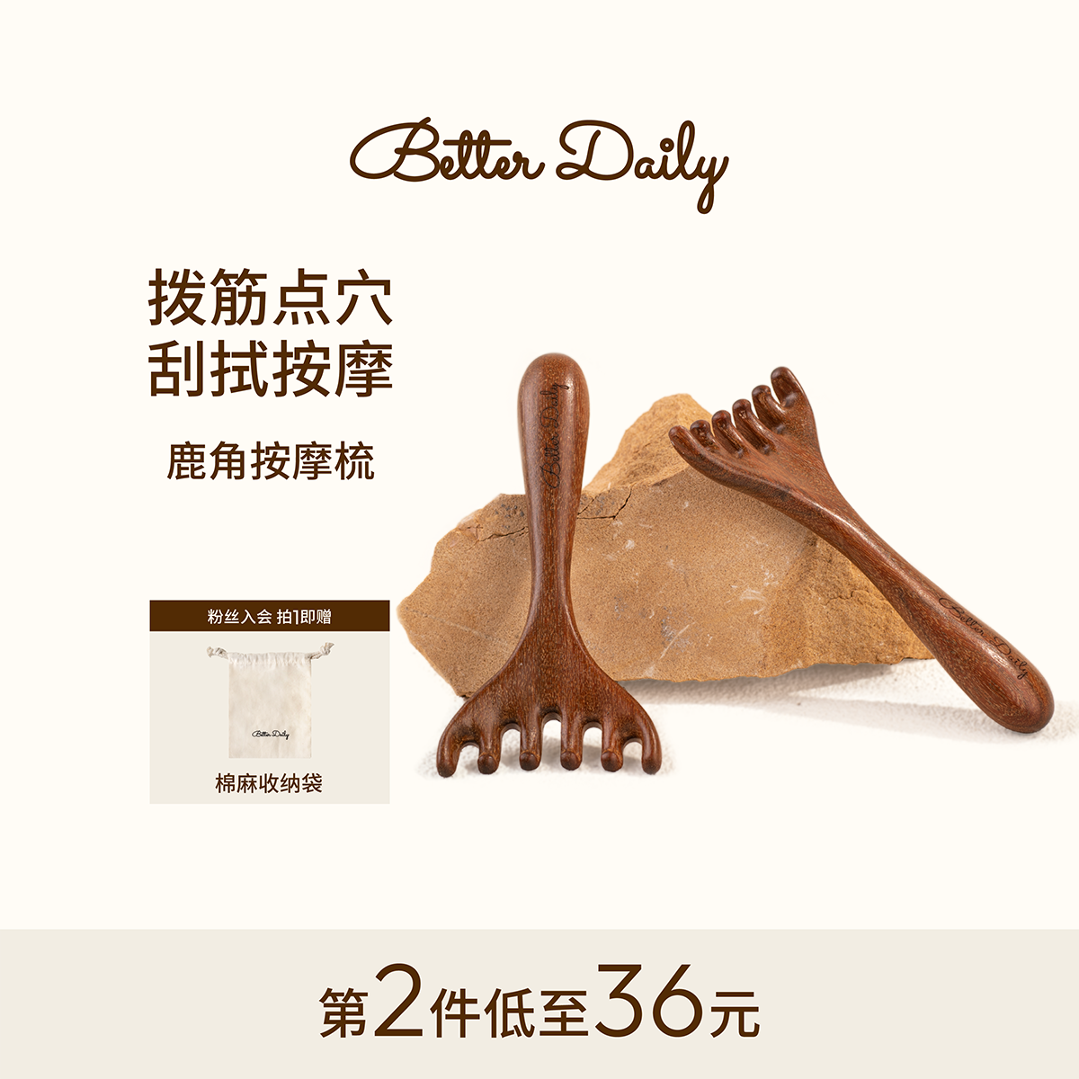 按摩刮鼻器金丝檀木梳