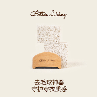 BetterDaily毛衣刮毛器羊绒刷羊毛去球梳毛衣去球衣服衣物剃绒器