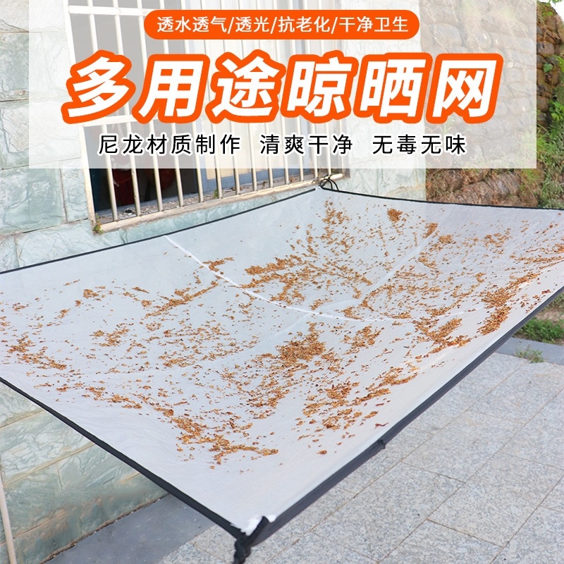 晒柿子饼神器晾晒架不锈钢晒干网晒东西的晒鱼网晒干陈皮红薯干面