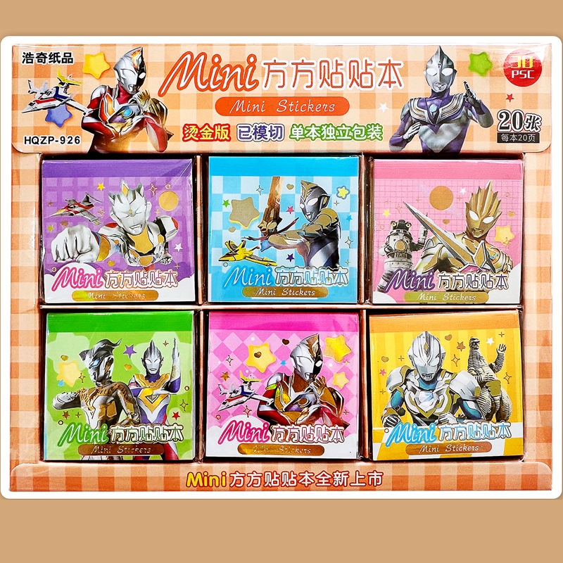 奥特曼卡片刮刮乐画画本礼物盒幼儿园奖励小玩具儿童生日礼物接亲