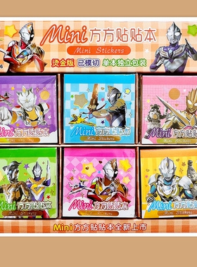 奥特曼卡片刮刮乐画画本礼物盒幼儿园奖励小玩具儿童生日礼物接亲