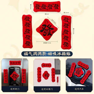 五字对联2026年紫气东来春联小尺寸高级感入户门装饰磁吸大门迷你