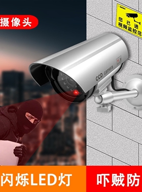 假监控器仿真假摄像头带语音防贼路灯摄像头室外探头模型防偷盗带