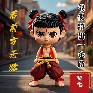 车后尾公仔车外装饰品玩偶汽车挂件车顶防撞后备箱哪咤车尾摆件