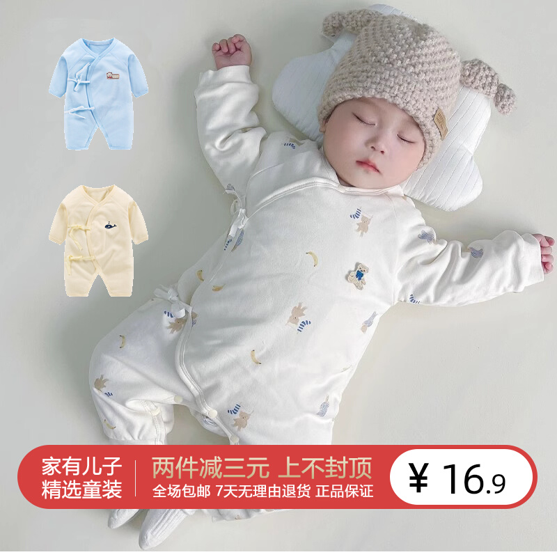 婴儿连体衣宝宝秋冬蝴蝶衣bb和尚服a类纯棉哈衣新生儿爬服打底衫