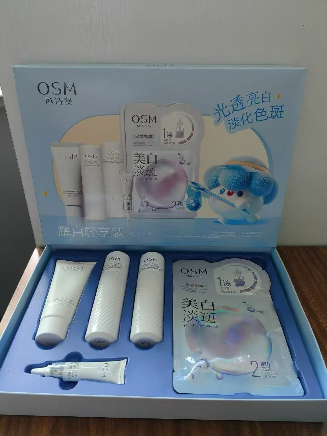 欧诗漫珍白因耀精华美白礼盒淡斑补水保湿提亮护肤品中样套装正品
