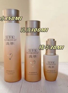 佰草集典萃凝时臻颜套装补水保湿紧致抗皱礼盒专柜正品