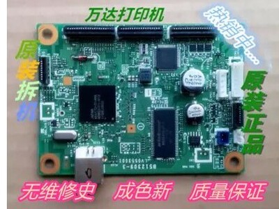 适合 兄弟2130 2240 2240D主板 联想2400 2650DN接口板