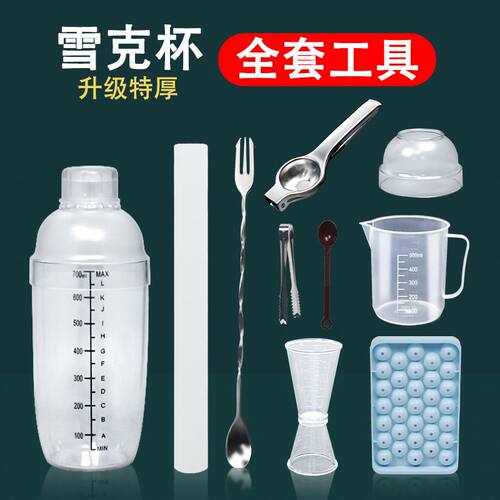 雪克杯手打柠檬茶饮品制作工具全套奶茶店专用暴打调酒器套装摇壶