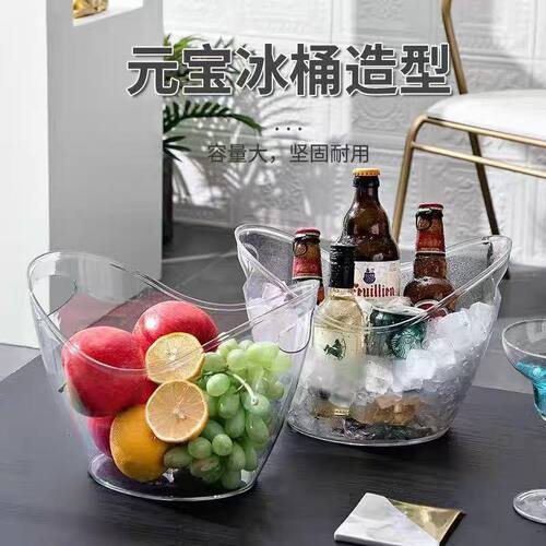 食品级冰桶透明AS塑料材质冰块桶酒吧小冰粒桶红酒香槟元宝冰桶