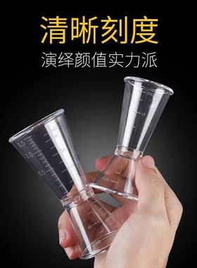 奶茶店专用调酒工具盎司杯双头量杯20cc量酒杯带oz刻度毫升计量器